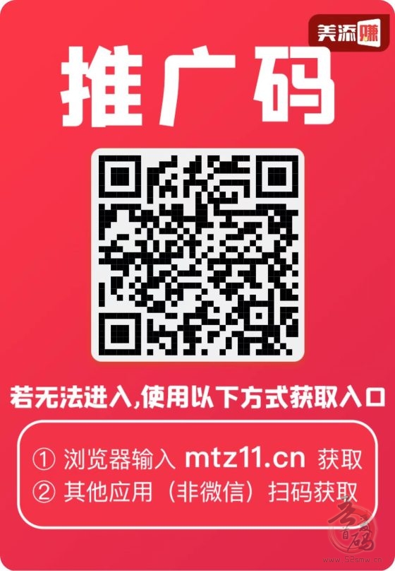 美添赚：0投入轻松赚取额外收入，点赞、阅读、关注、评论全能赚钱！