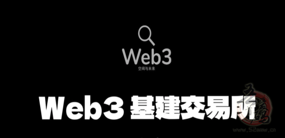 Web3.0基建平台：零成本启动，每日白嫖800枚平台币，随时变现