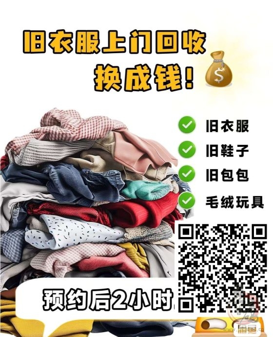 回收宝：回收旧衣服10元/斤真的吗