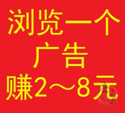 全新创业广告引流平台《全民创客》，轻松签到浏览日赚50元以上，会员全额扶持助你成功