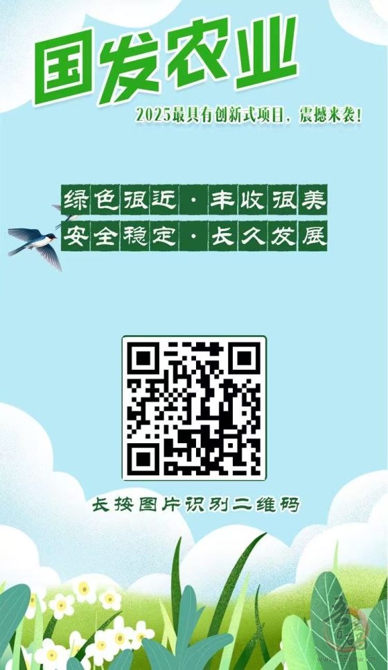 国发农业：零成本入门，每天稳赚收益，推荐一人奖励4.5元，轻松实现“躺赚”