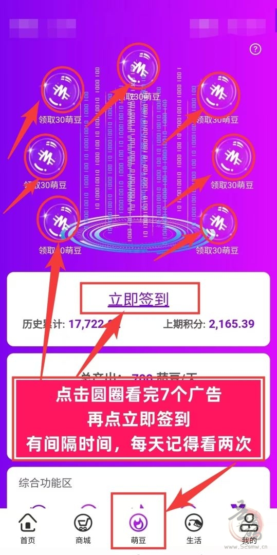 【亲测】新掌盟首码零撸，每天签到日入15米，推广有管道收益，还可以参加平