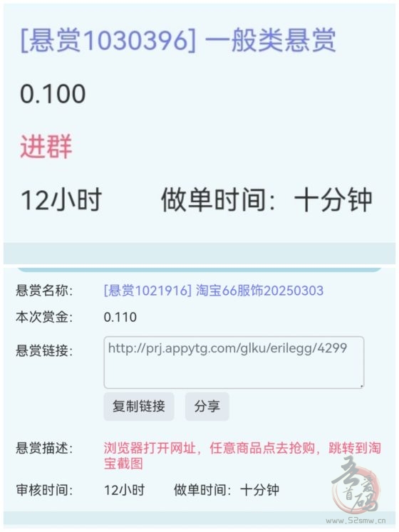 可乐悬赏每日做浏览关注点赞任务，轻松收益5-10元！